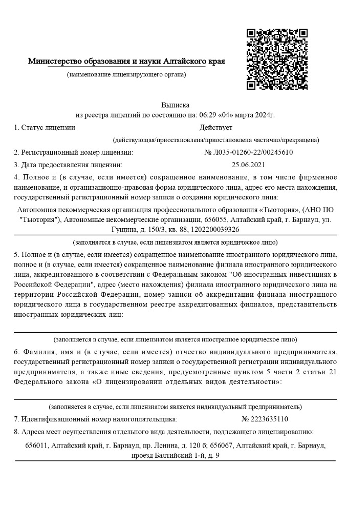 Licenziya_1